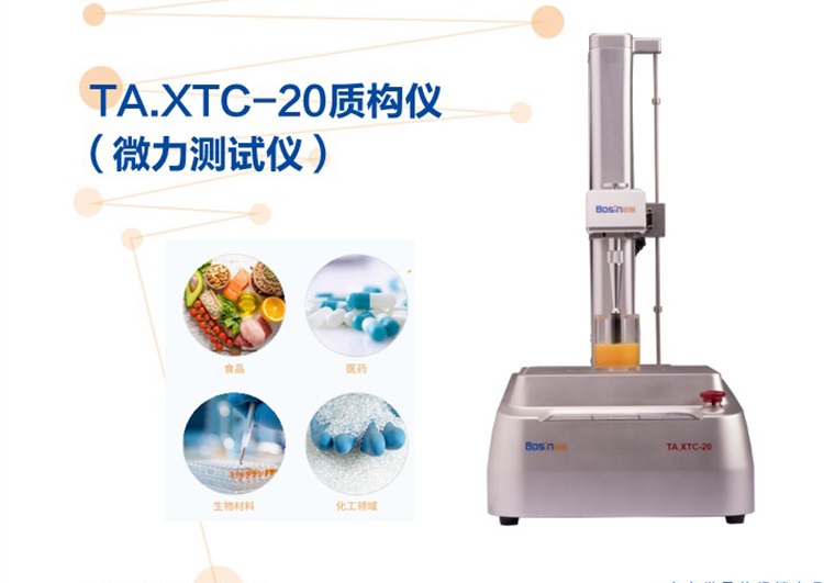 質(zhì)構(gòu)儀的智能化技術(shù)進(jìn)步